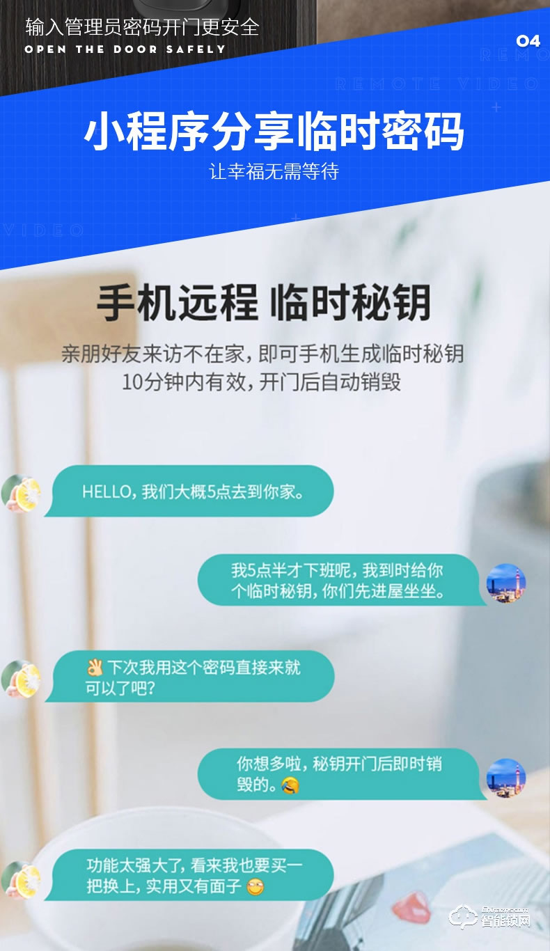 奧富仕智能鎖 AFS-A6視頻版智能鎖電子門鎖