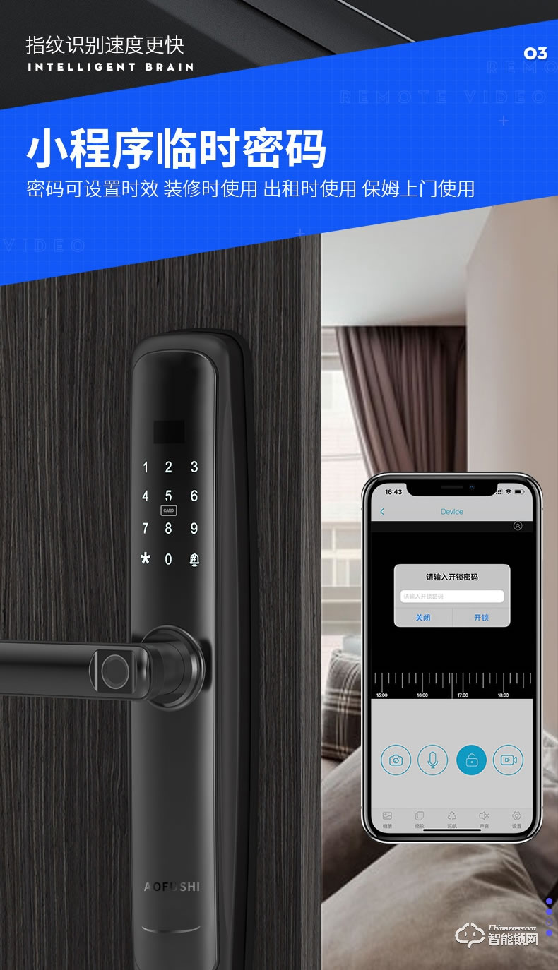 奧富仕智能鎖 A6磁卡電子門鎖智能鎖