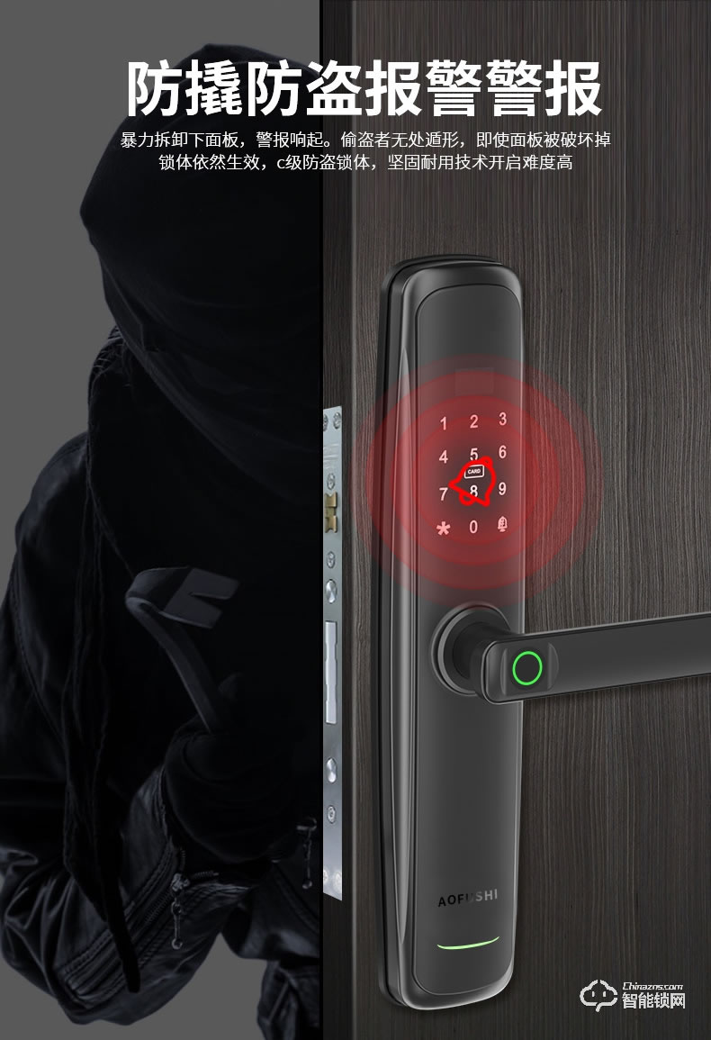 奧富仕智能鎖 A6磁卡電子門鎖智能鎖