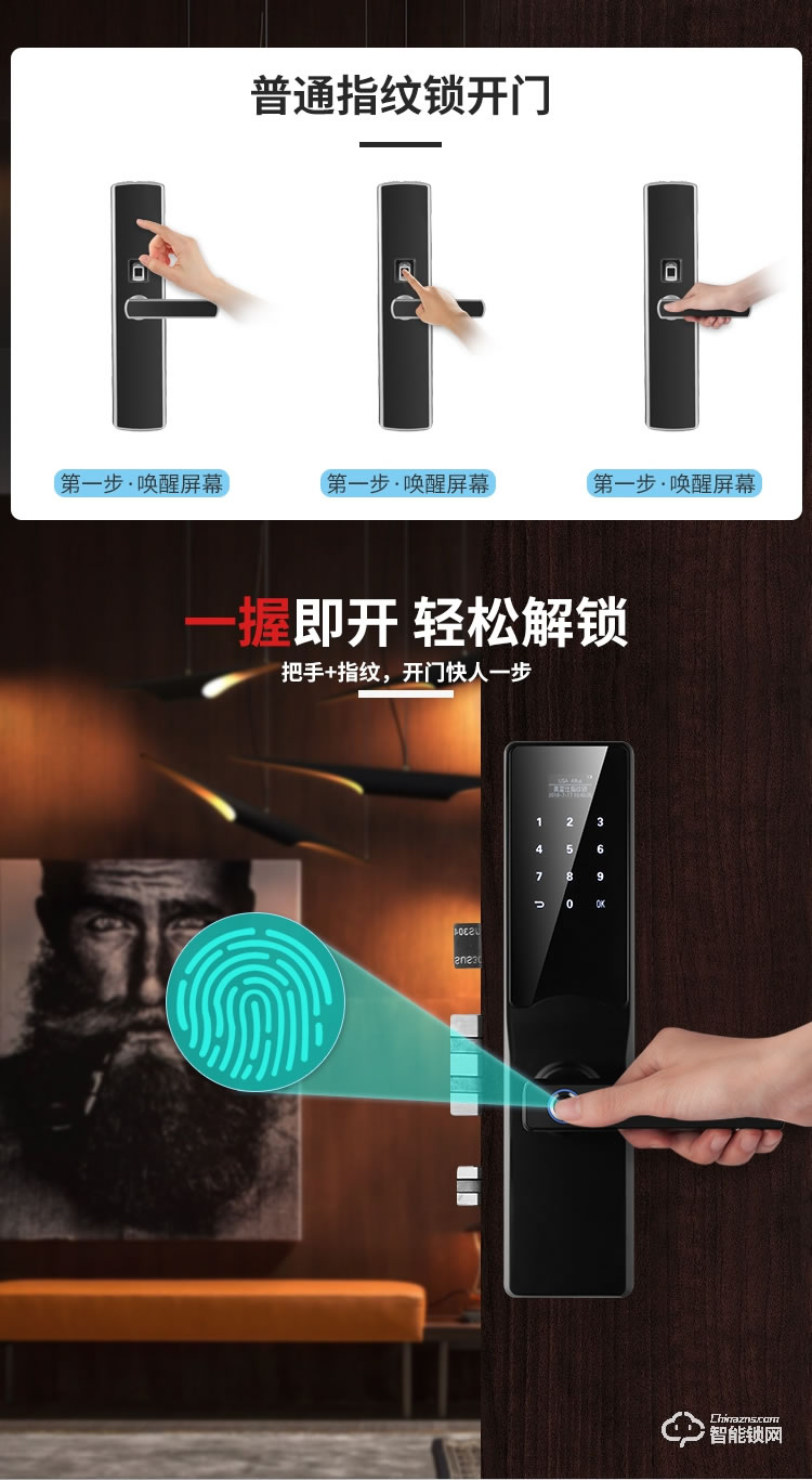 奧富仕智能鎖 F8指紋鎖家用防盜門智能鎖