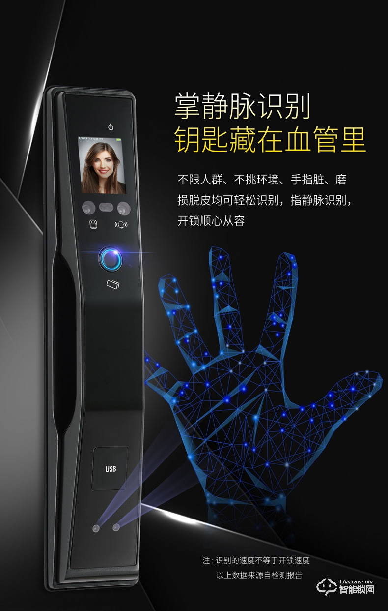 Housetek智能鎖 Q18-28全自動人臉識別智能鎖