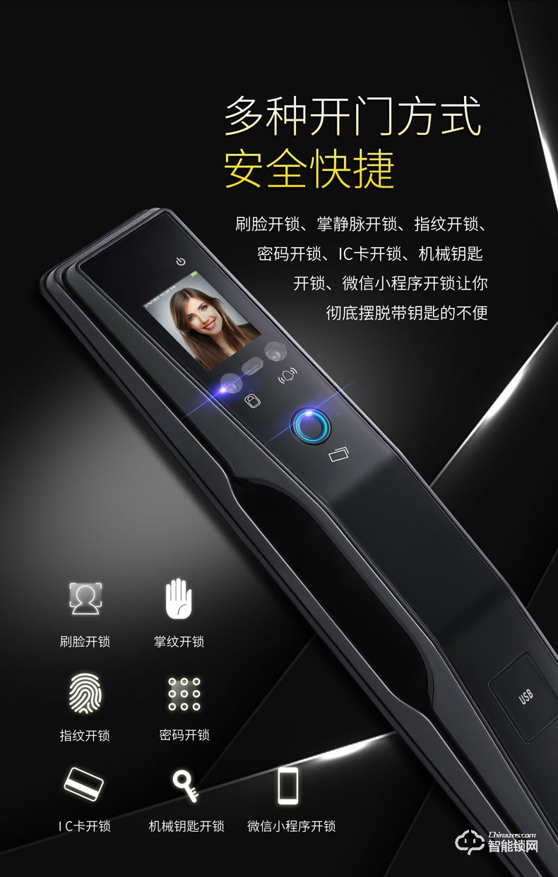 Housetek智能鎖 Q18-28全自動人臉識別智能鎖