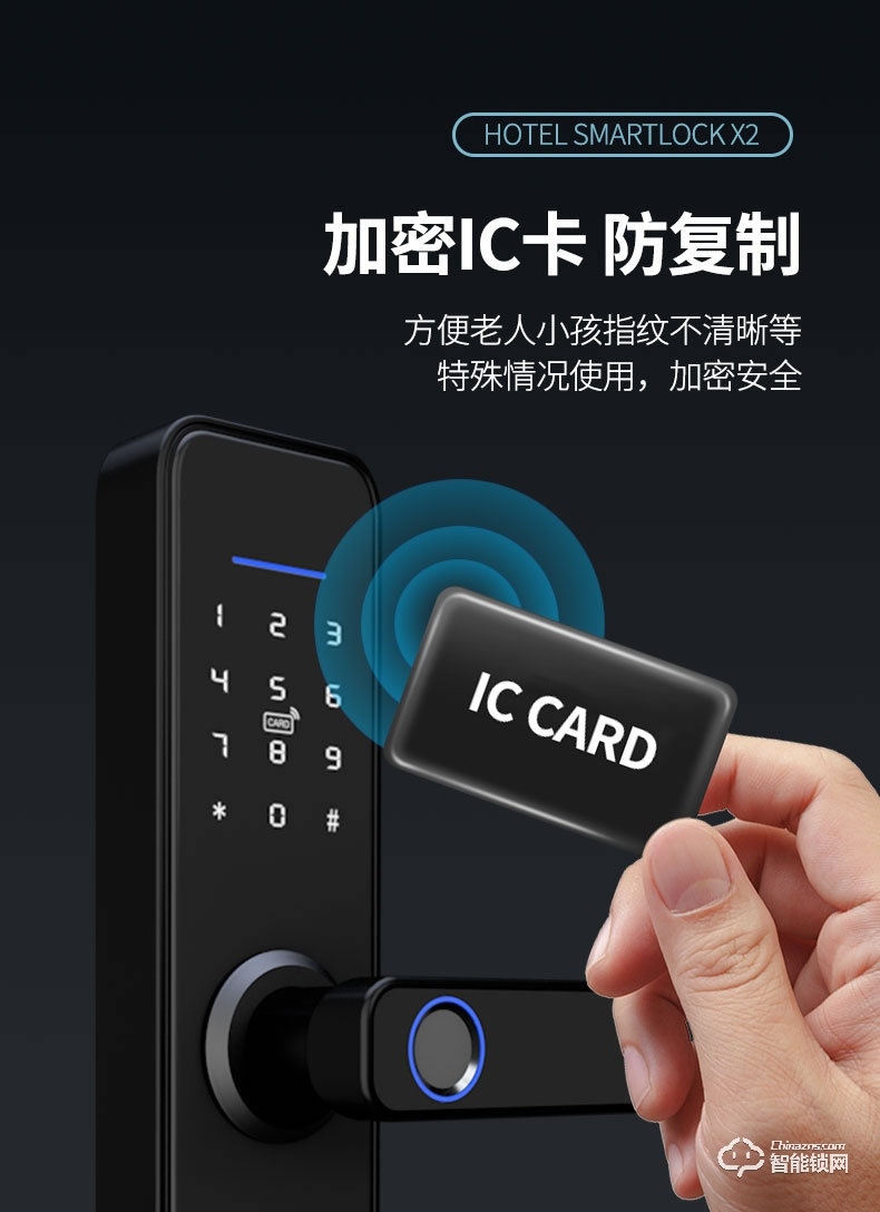 Housetek智能鎖 X2房間門(mén)指紋鎖