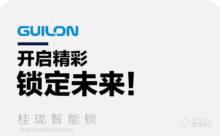 桂瓏智能鎖 GL8808家用指紋鎖密碼鎖