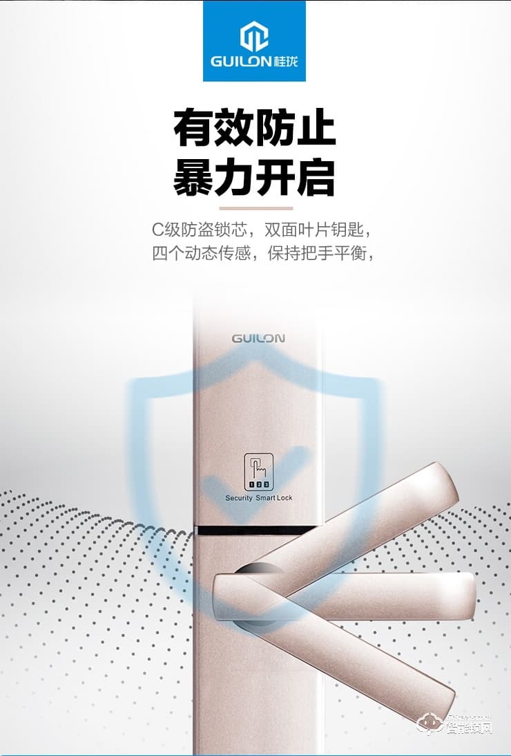 桂瓏智能鎖 GL8808家用指紋鎖密碼鎖