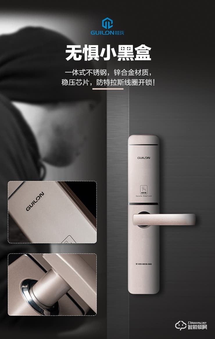 桂瓏智能鎖 GL8808家用指紋鎖密碼鎖