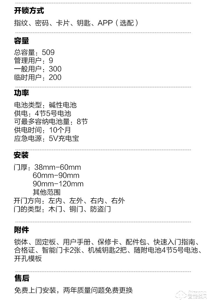 桂瓏智能鎖 GL8808家用指紋鎖密碼鎖