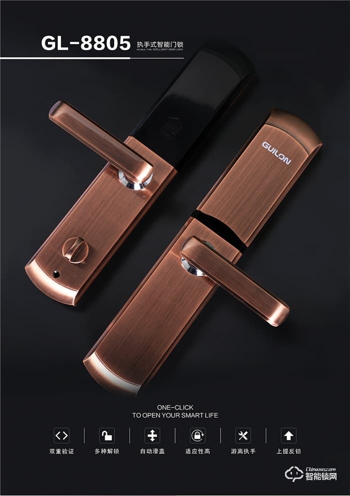 桂瓏智能鎖 GL8805電子鎖通用磁卡鎖