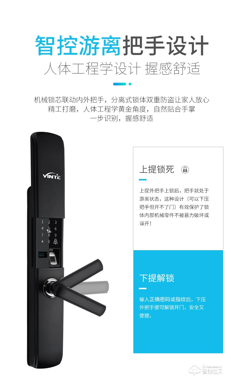 因特智能鎖 Y20家用防盜門鎖大門電子鎖