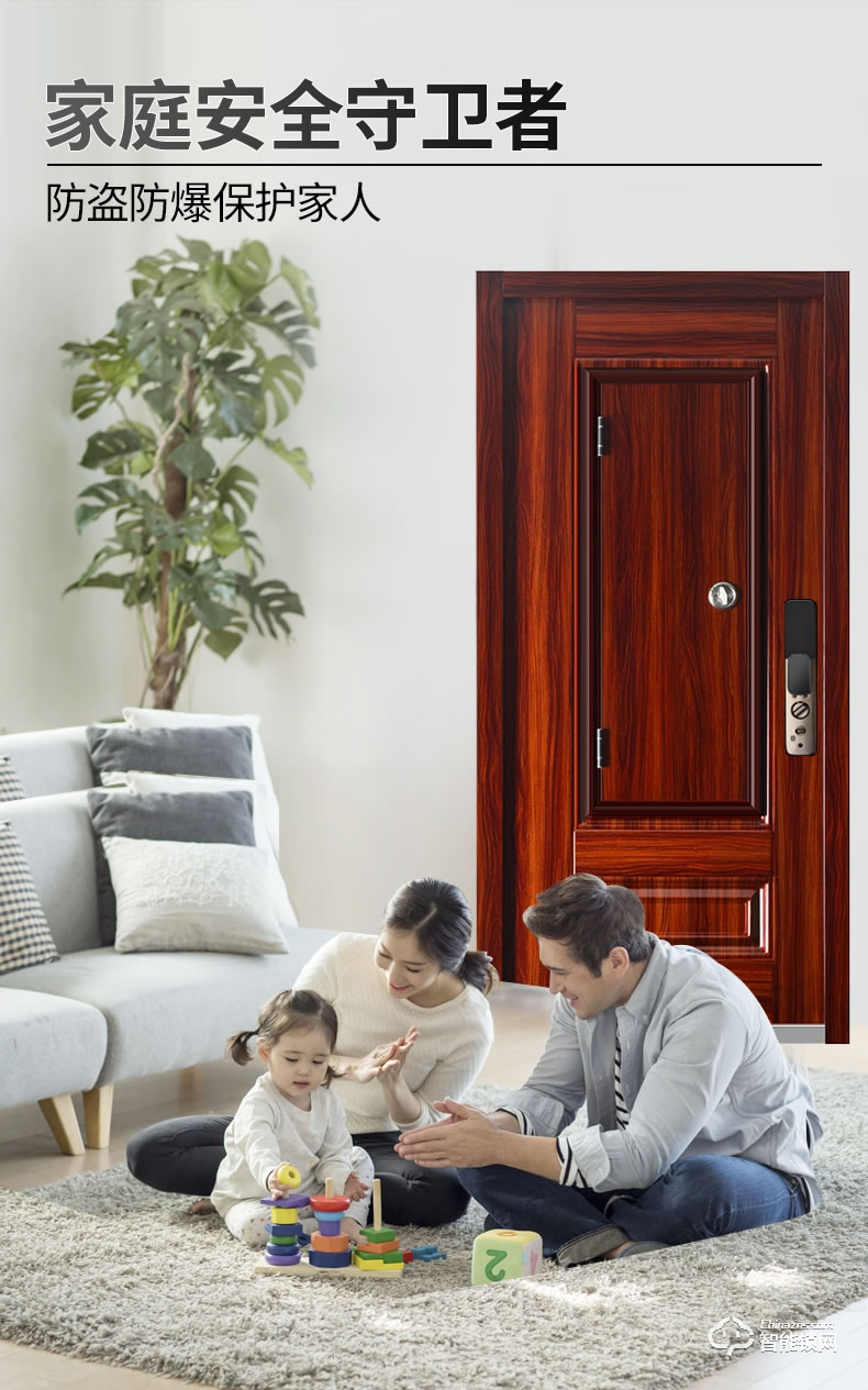 高雅居智能門 防盜門家用通風門