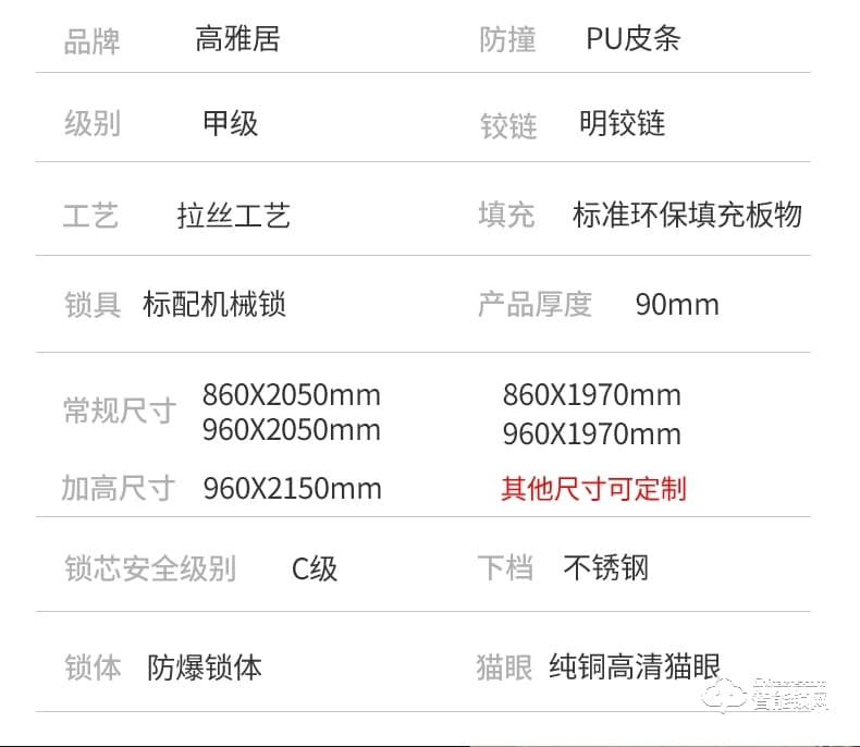高雅居智能門 家用智能指紋解鎖門