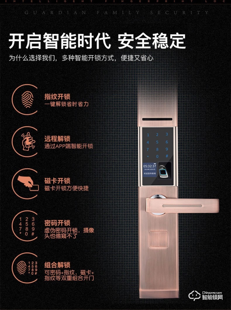 普利邦智能鎖 家用防盜民宿自動電子鎖