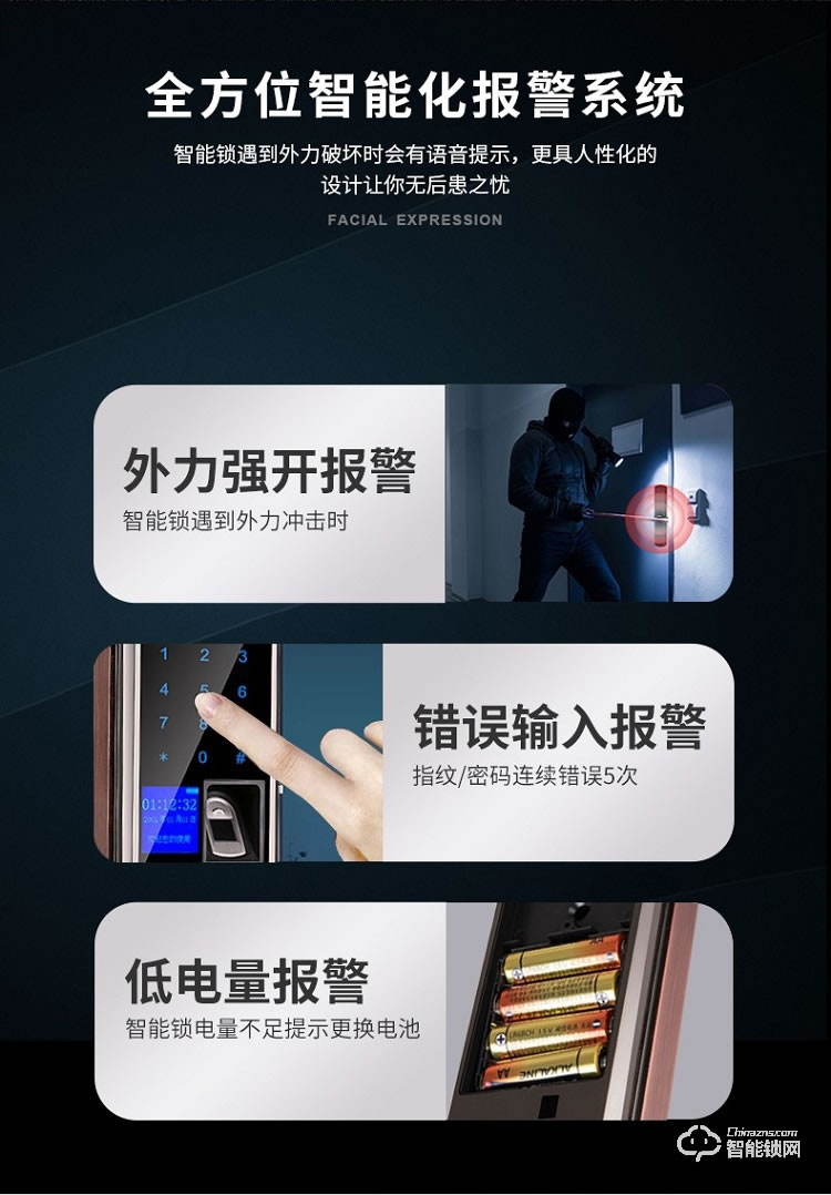 普利邦智能鎖 家用防盜民宿自動電子鎖