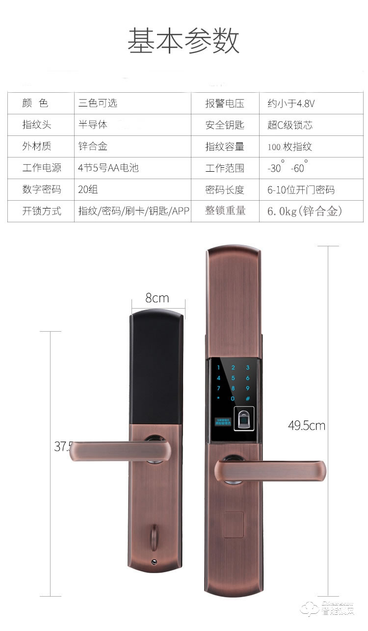 普利邦智能鎖 全自動滑蓋智能密碼鎖防盜電子鎖