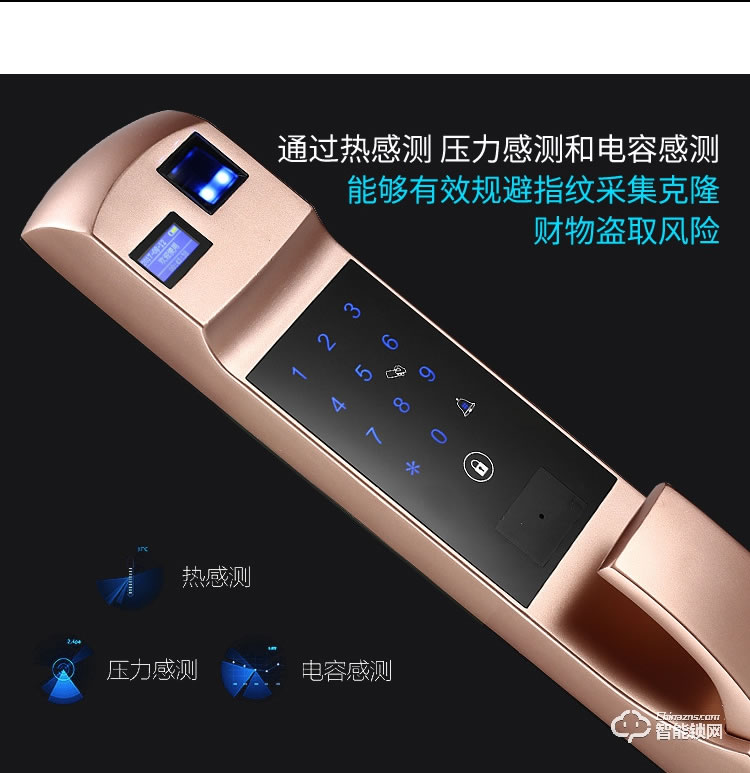 普利邦智能鎖 全自動智能鎖密碼電子鎖