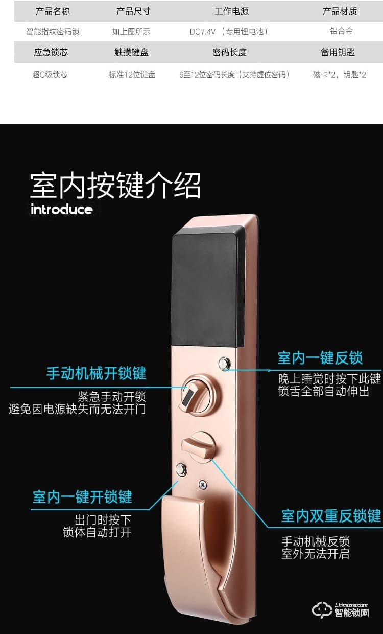 普利邦智能鎖 全自動智能鎖密碼電子鎖