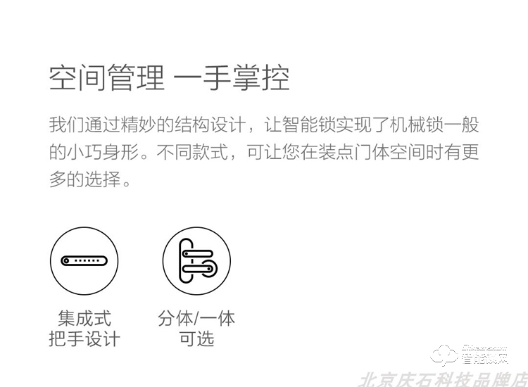 歐樂智能鎖 i3+室內(nèi)木門指紋鎖智能鎖