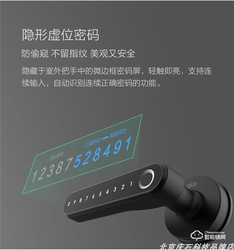 歐樂智能鎖 i3+室內(nèi)木門指紋鎖智能鎖
