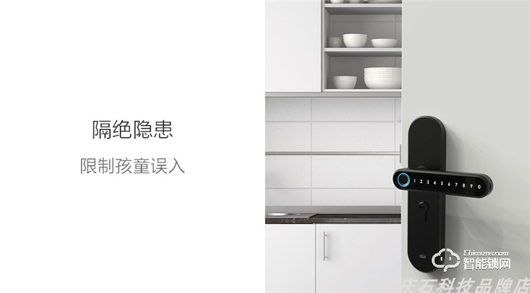 歐樂智能鎖 i3+室內(nèi)木門指紋鎖智能鎖
