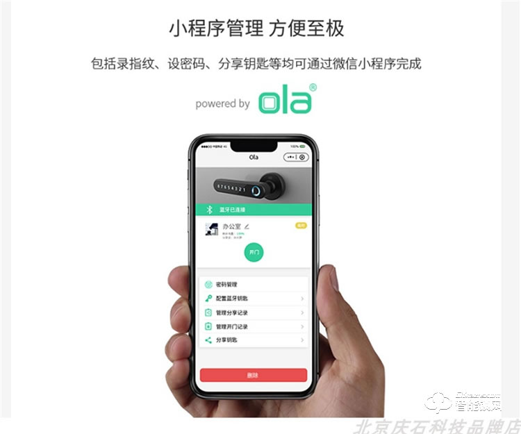 歐樂智能鎖 i3+室內(nèi)木門指紋鎖智能鎖