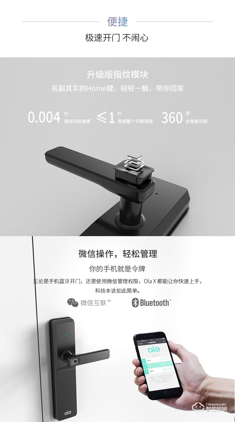 歐樂智能鎖 X家用指紋鎖防盜門鎖