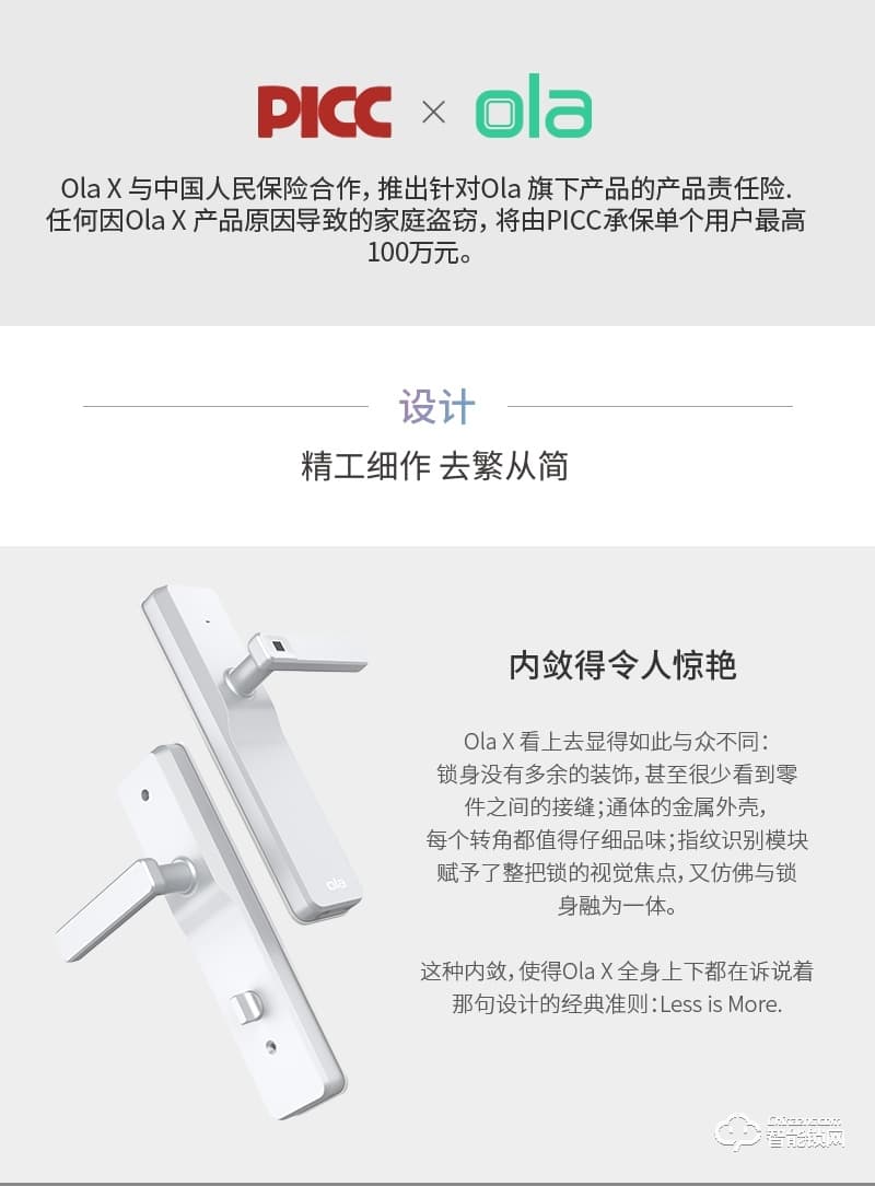 歐樂智能鎖 X家用指紋鎖防盜門鎖