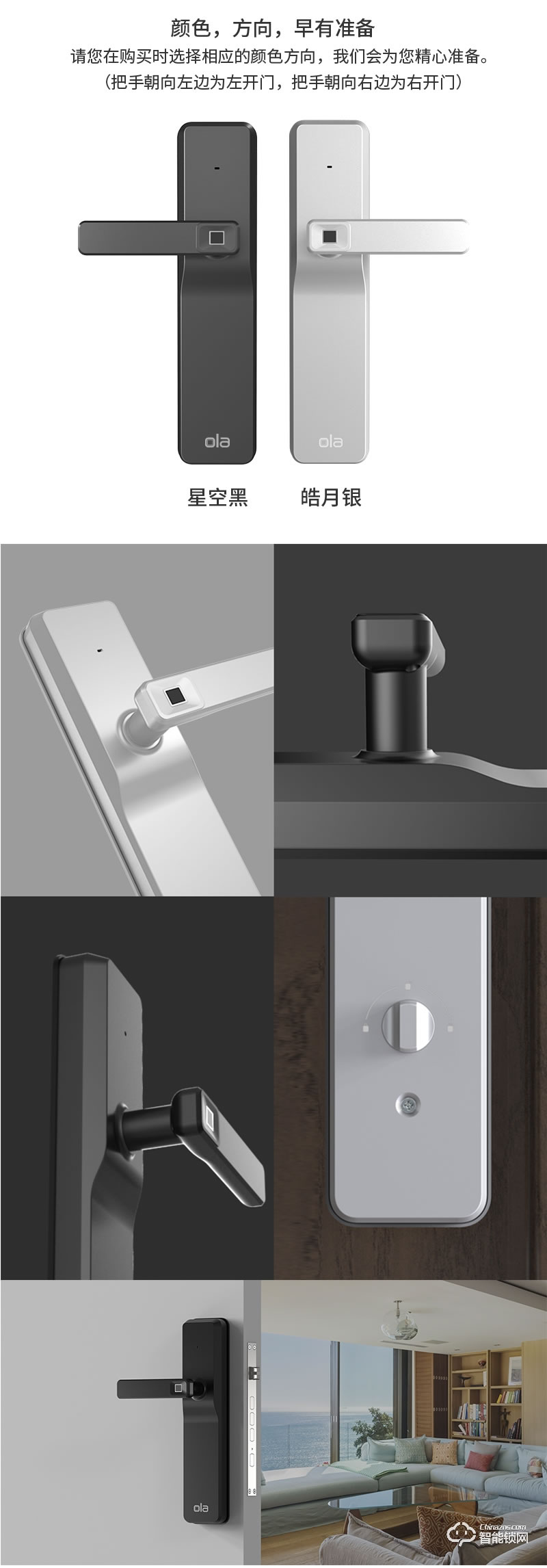 歐樂智能鎖 X家用指紋鎖防盜門鎖