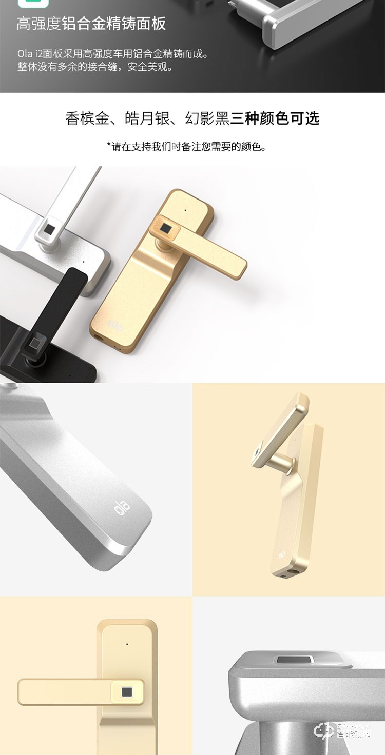 歐樂智能鎖 i2室內門木門指紋鎖智能鎖