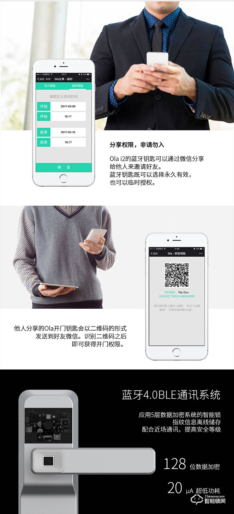 歐樂智能鎖 i2室內門木門指紋鎖智能鎖