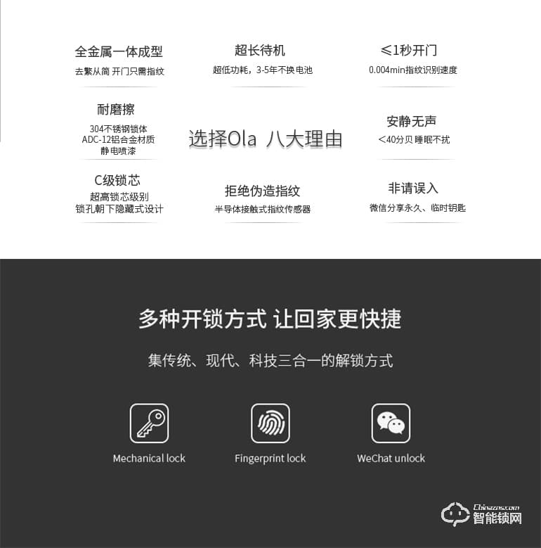 歐樂智能鎖 X Pro家用指紋鎖防盜門鎖