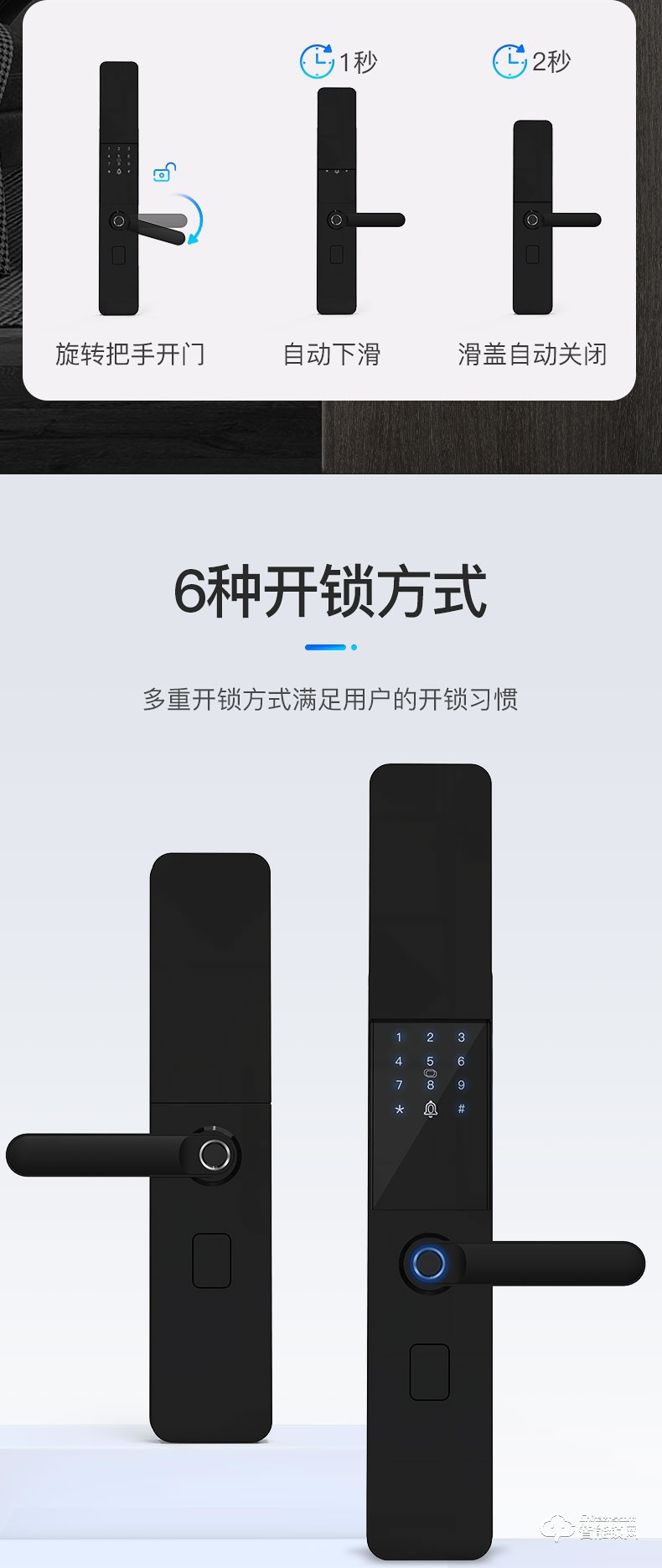 巴奈特智能鎖 X1全自動(dòng)滑蓋電子密碼鎖