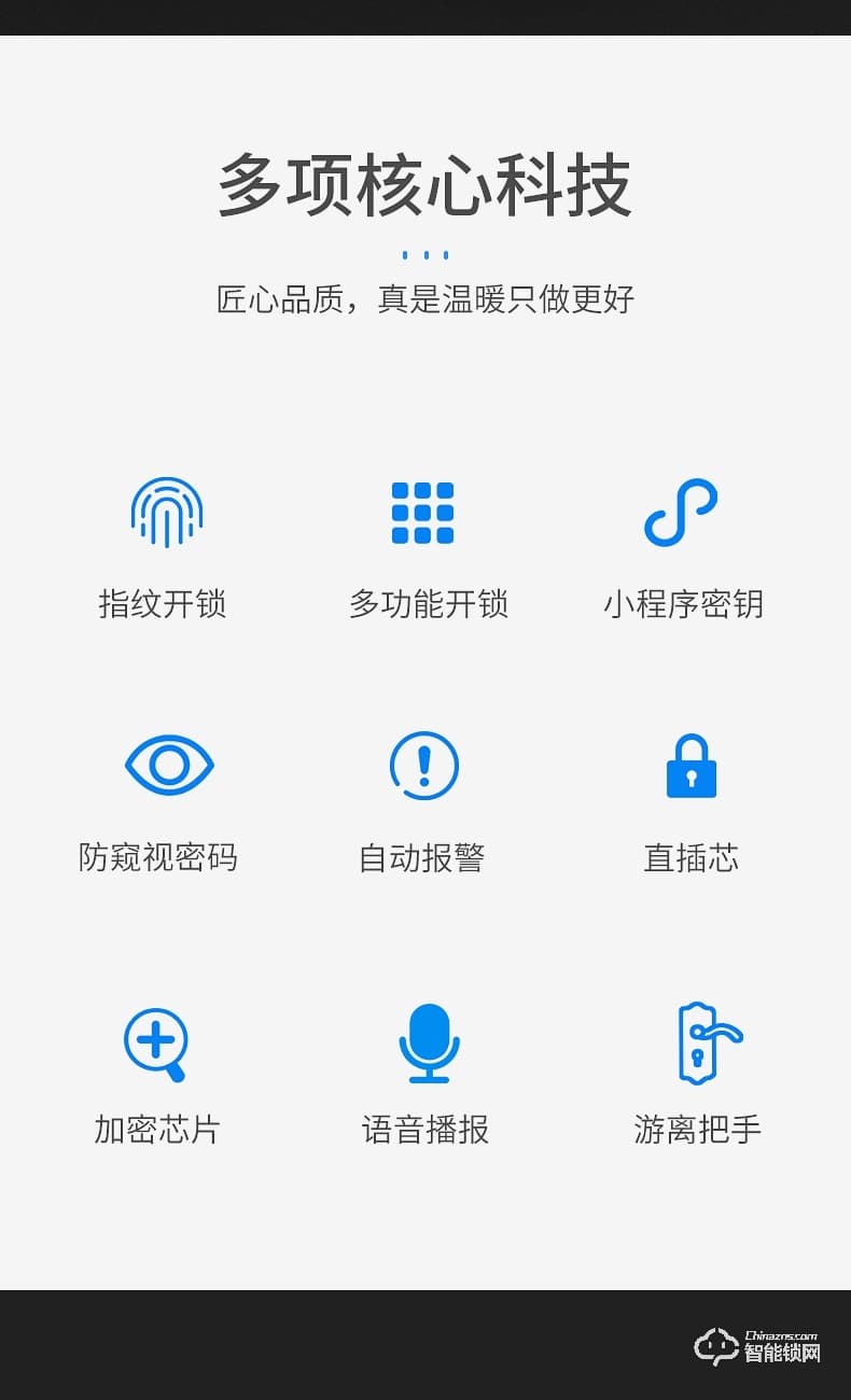 巴奈特智能鎖 Q1家用防盜門智能門鎖