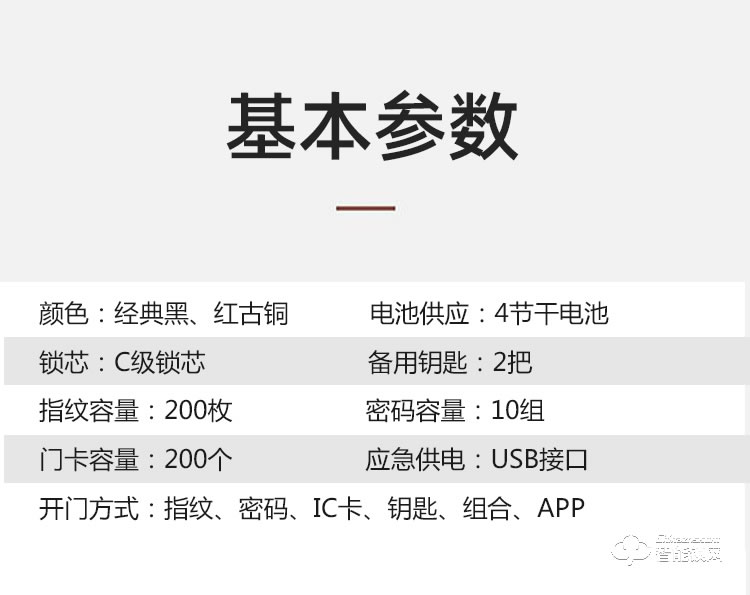 巴奈特智能鎖 A402家用防盜門木門室內門鎖