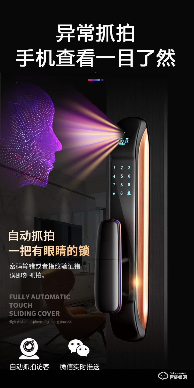 巴奈特智能鎖 S600可視貓眼全自動智能鎖