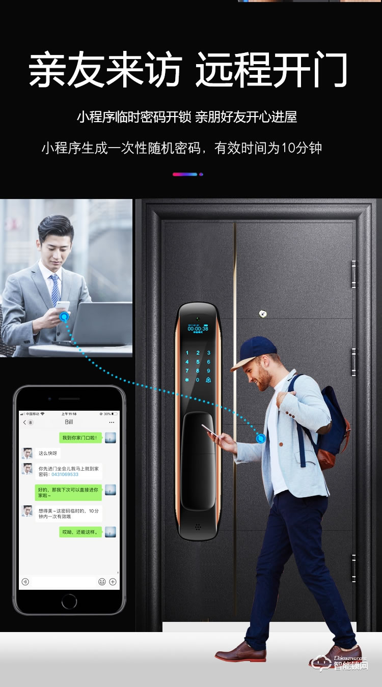 巴奈特智能鎖 S600可視貓眼全自動智能鎖