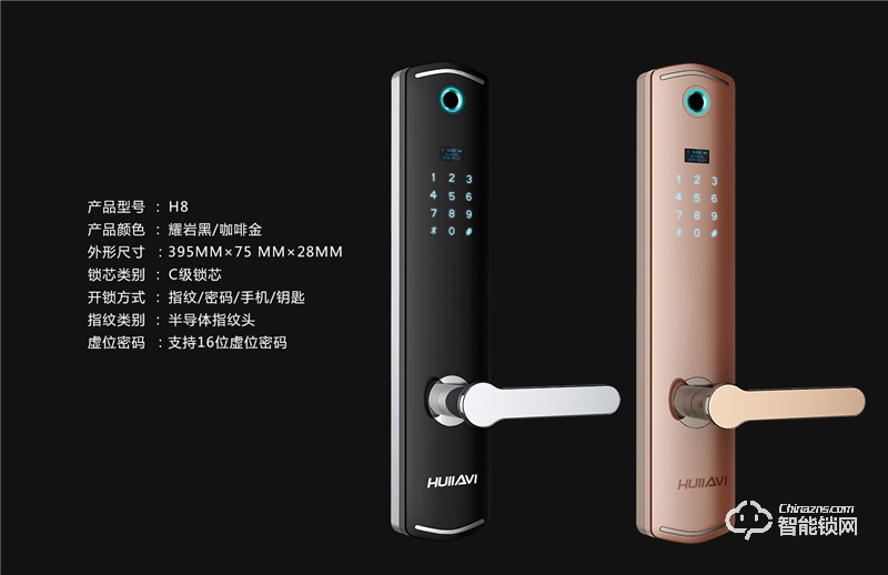 蘭蒂斯智能鎖 H8智能指紋鎖密碼刷卡鎖