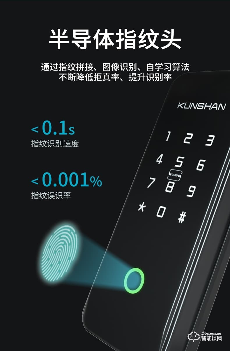 琨山通用智能鎖 Y300玻璃門指紋鎖辦公室密碼鎖