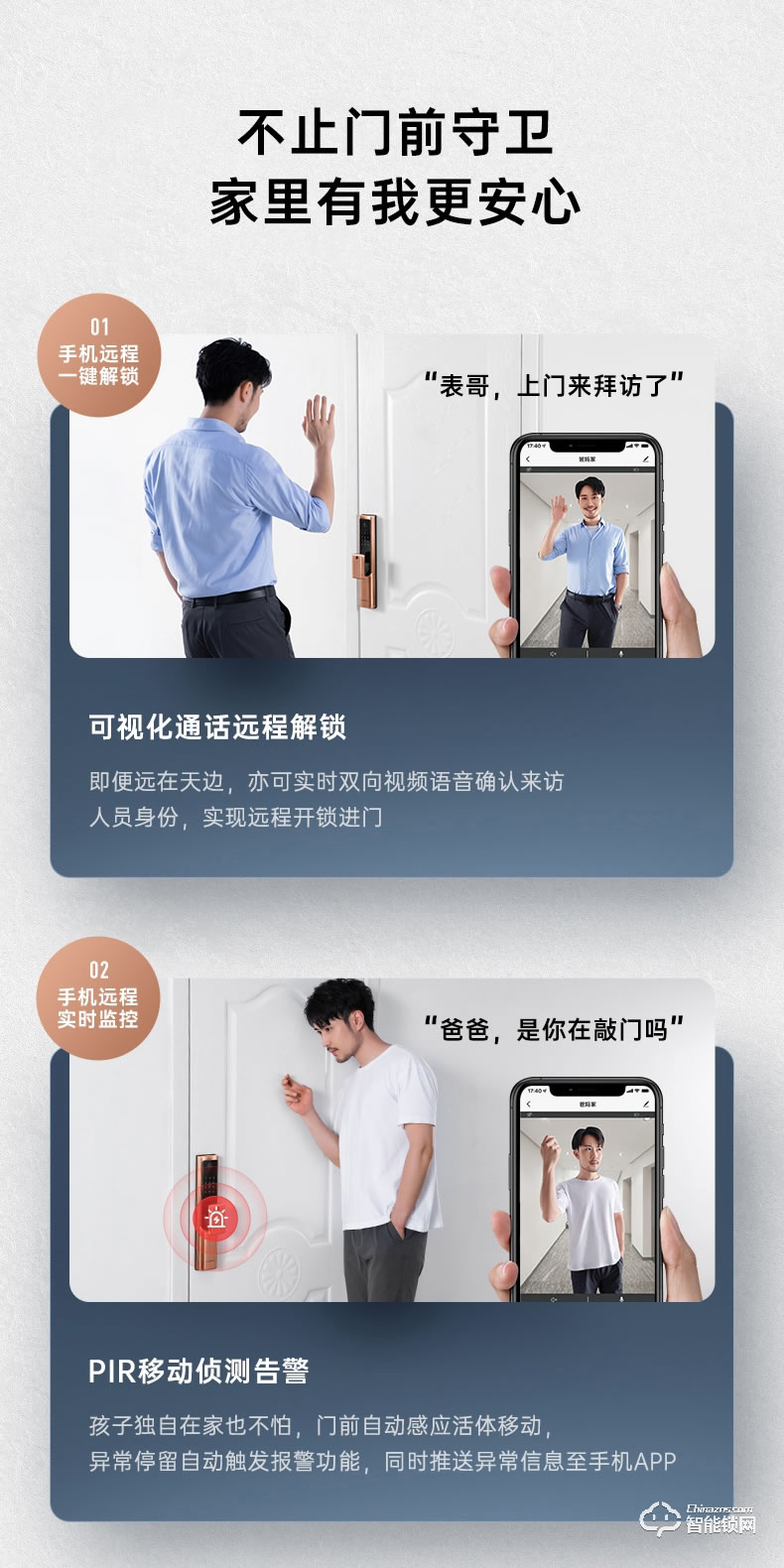 琨山通用智能鎖 D8貓眼可視頻監控智能鎖