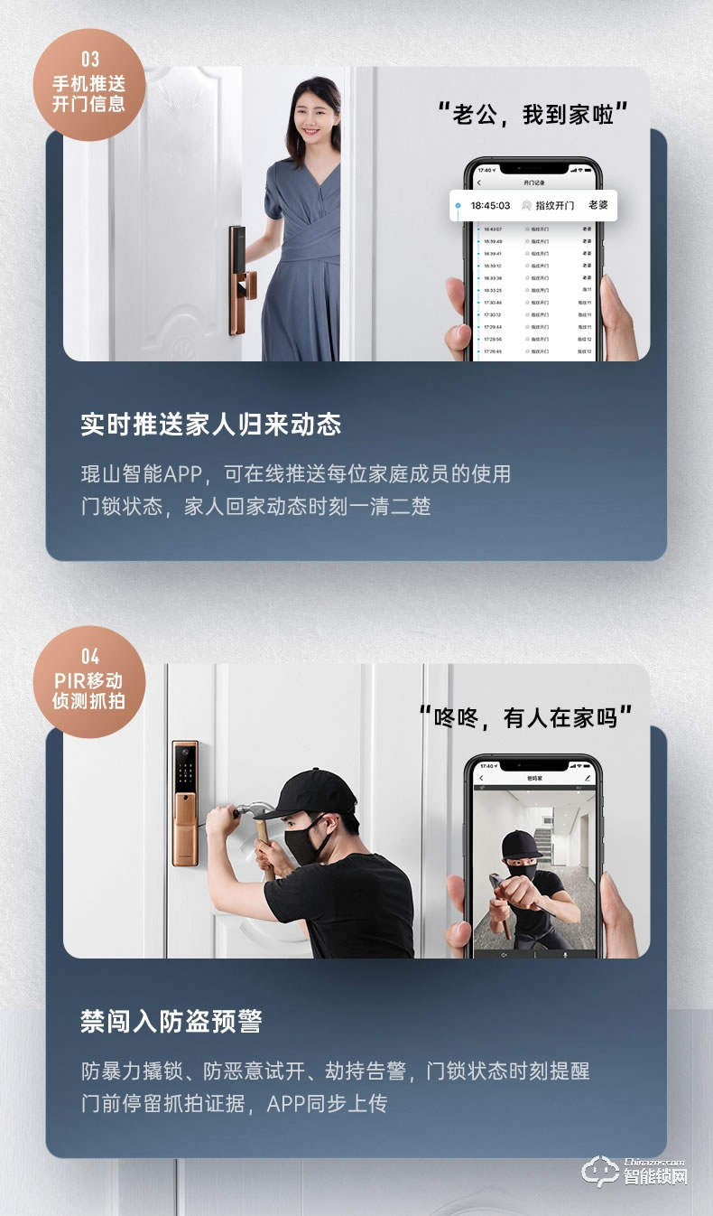 琨山通用智能鎖 D8貓眼可視頻監控智能鎖