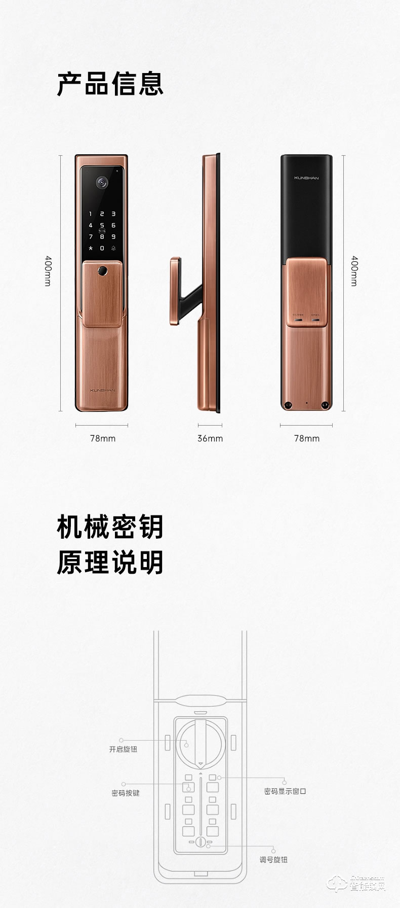 琨山通用智能鎖 D8貓眼可視頻監控智能鎖