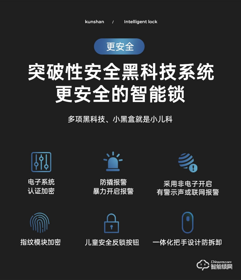 琨山通用智能鎖 W85家用防盜門木門全自動智能鎖