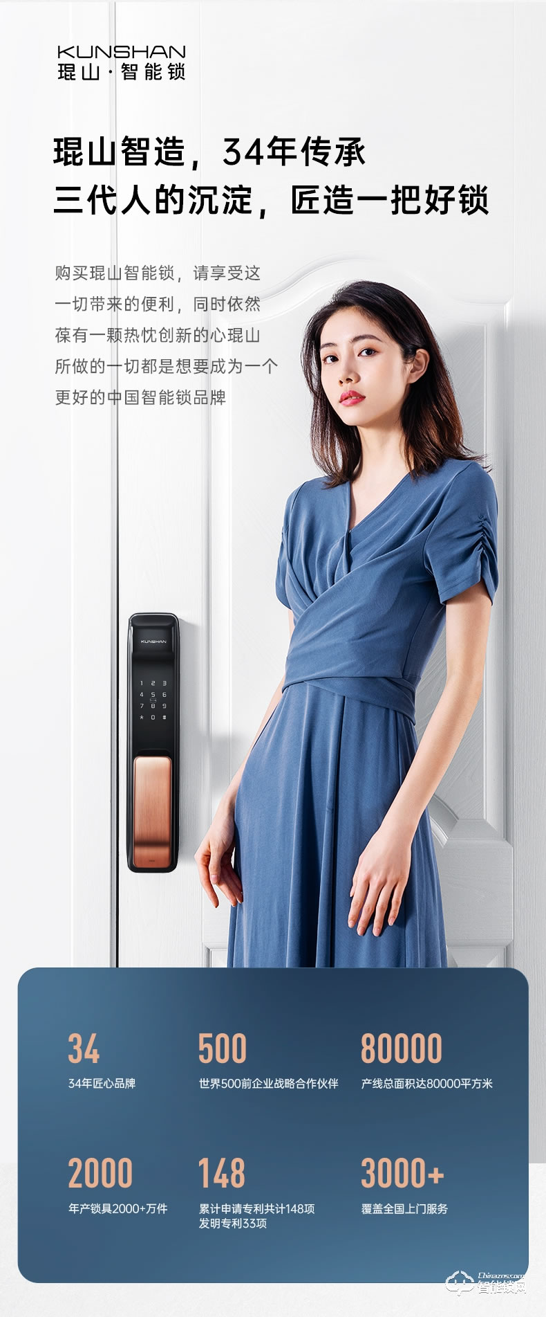 琨山通用智能鎖 Y802-33家用防盜門智能電子門鎖