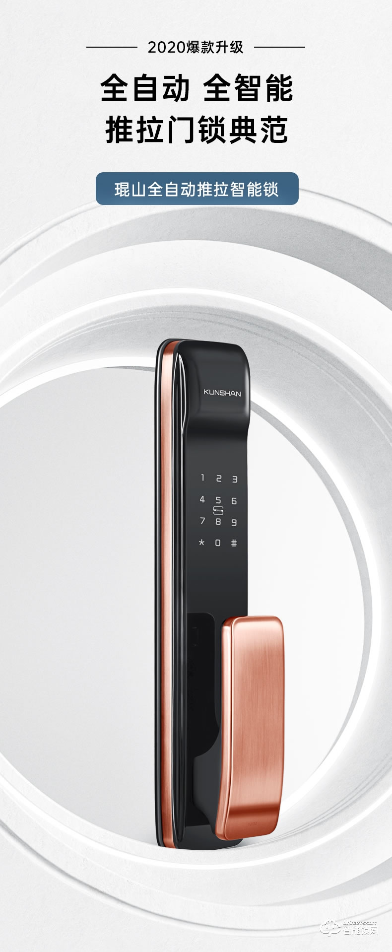 琨山通用智能鎖 Y802-33家用防盜門智能電子門鎖