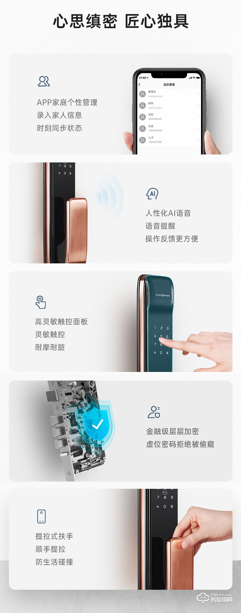 琨山通用智能鎖 Y802-33家用防盜門智能電子門鎖