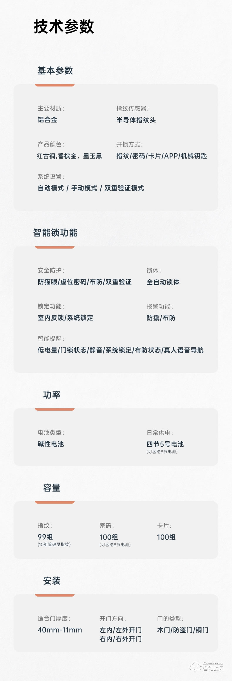 琨山通用智能鎖 Y802-33家用防盜門智能電子門鎖