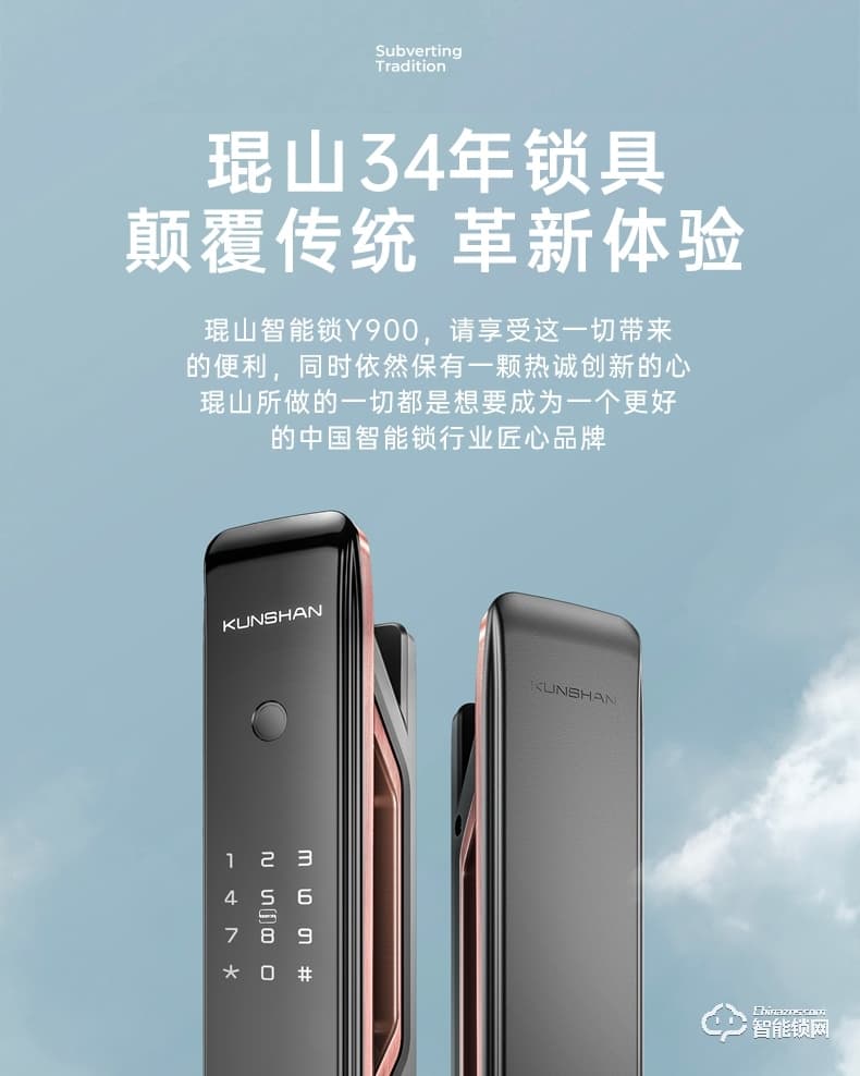 琨山通用智能鎖 Y900全自動(dòng)密碼鎖智能鎖