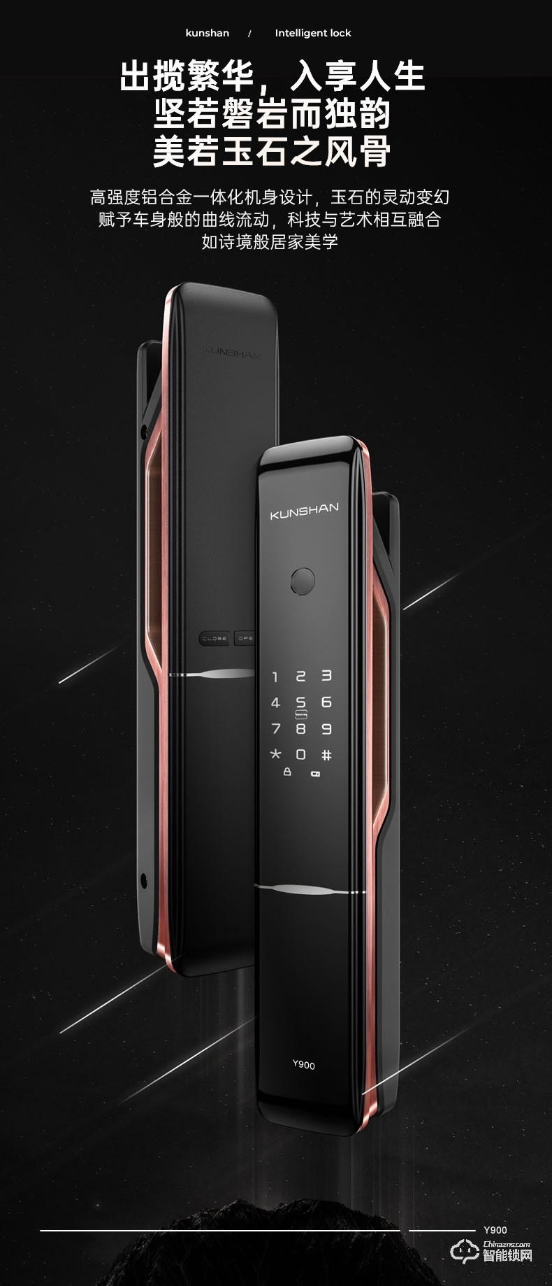 琨山通用智能鎖 Y900全自動(dòng)密碼鎖智能鎖