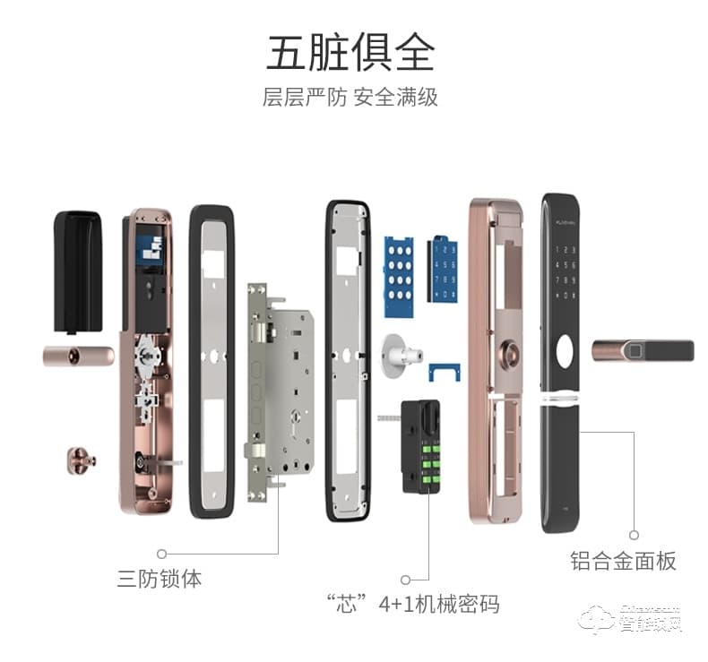 琨山通用智能鎖 Y700家用防盜門大門鎖密碼鎖