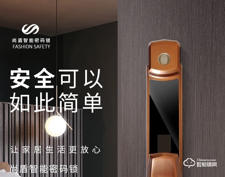 尚盾智能鎖 S-3H系列防盜門大門鎖密碼鎖