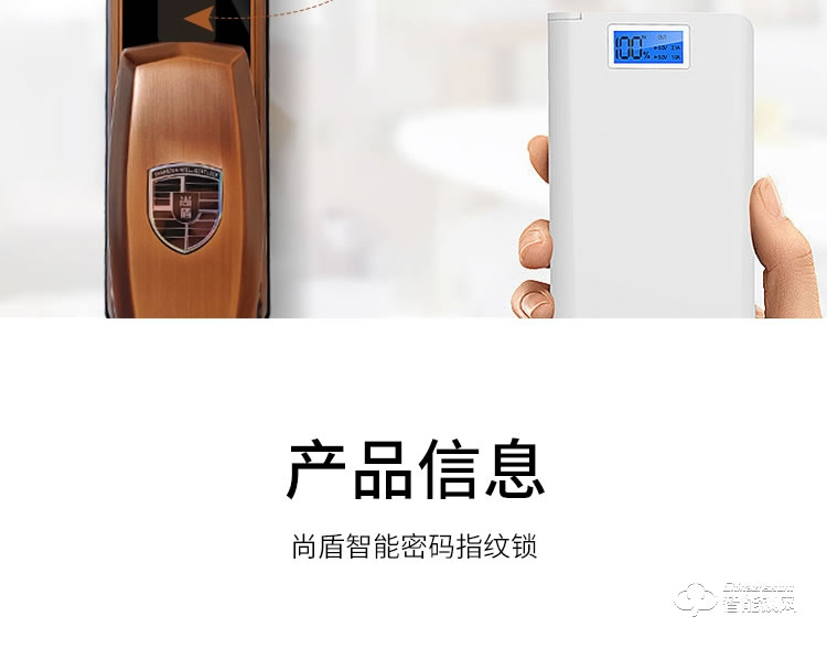 尚盾智能鎖 S-3H系列防盜門大門鎖密碼鎖